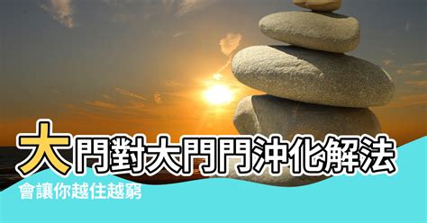 大門對窗化解|陽宅風水, 大門沖窗口的化解方法, 家居風水, 大門對窗口, 風水